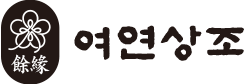 삶이 멈춘 자리에도 이어지는 영원한 인연 여연상조