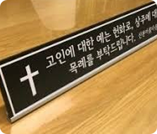 명패
